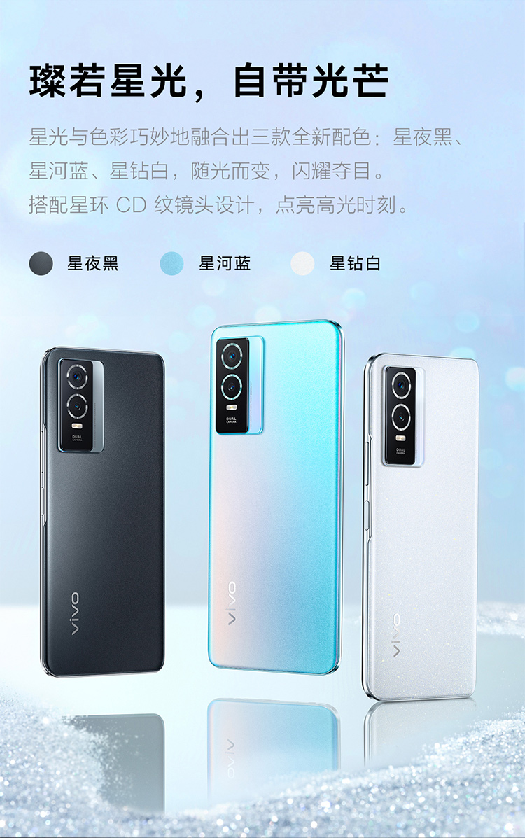 vivo手机Y76图片